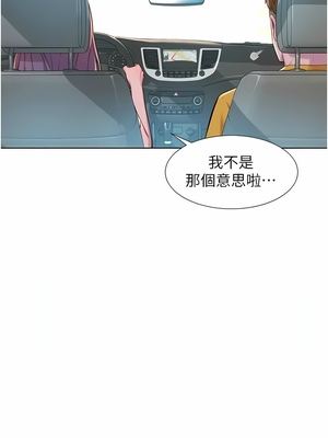 [韩漫] 浪漫露营／Romance Camping [中文][已完结]_1065