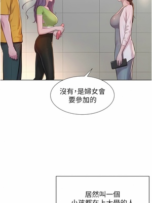 [韩漫] 浪漫露营／Romance Camping [中文][已完结]_1068