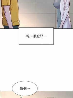 [韩漫] 浪漫露营／Romance Camping [中文][已完结]_1070