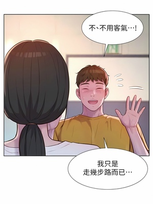 [韩漫] 浪漫露营／Romance Camping [中文][已完结]_1071