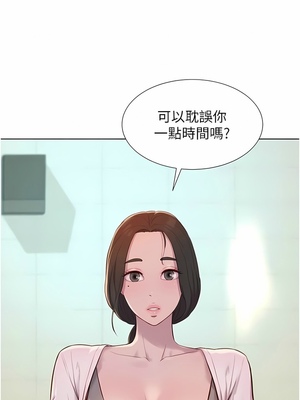 [韩漫] 浪漫露营／Romance Camping [中文][已完结]_1072