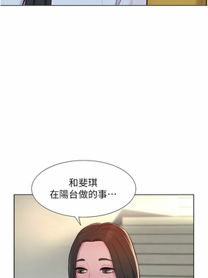 [韩漫] 浪漫露营／Romance Camping [中文][已完结]_1077