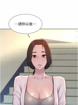 [韩漫] 浪漫露营／Romance Camping [中文][已完结]_1080