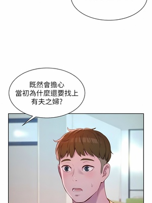 [韩漫] 浪漫露营／Romance Camping [中文][已完结]_1082