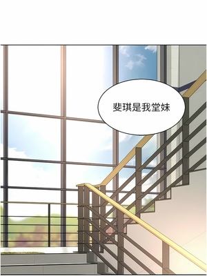 [韩漫] 浪漫露营／Romance Camping [中文][已完结]_1083