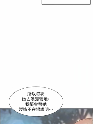 [韩漫] 浪漫露营／Romance Camping [中文][已完结]_1084