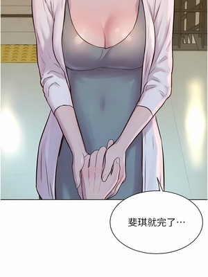 [韩漫] 浪漫露营／Romance Camping [中文][已完结]_1086