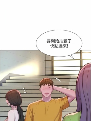 [韩漫] 浪漫露营／Romance Camping [中文][已完结]_1087