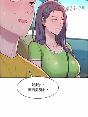 [韩漫] 浪漫露营／Romance Camping [中文][已完结]_1091