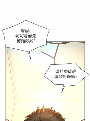 [韩漫] 浪漫露营／Romance Camping [中文][已完结]_1094