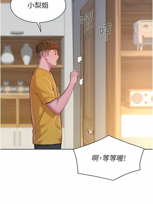 [韩漫] 浪漫露营／Romance Camping [中文][已完结]_1096