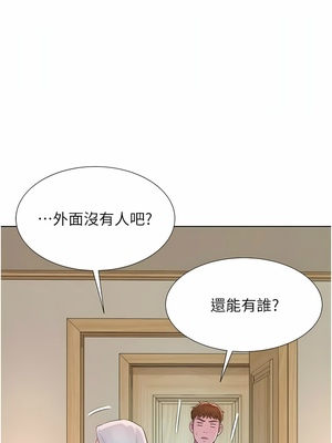 [韩漫] 浪漫露营／Romance Camping [中文][已完结]_1097