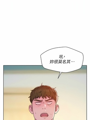 [韩漫] 浪漫露营／Romance Camping [中文][已完结]_1098