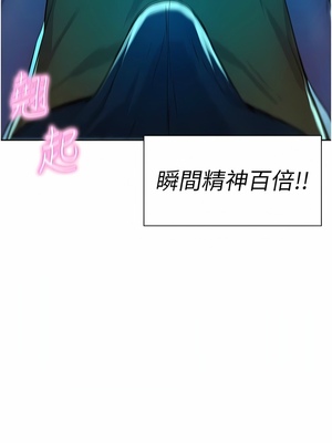 [韩漫] 浪漫露营／Romance Camping [中文][已完结]_1101