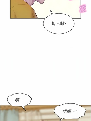 [韩漫] 浪漫露营／Romance Camping [中文][已完结]_1102