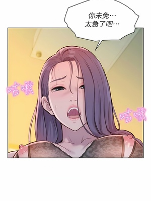 [韩漫] 浪漫露营／Romance Camping [中文][已完结]_1104