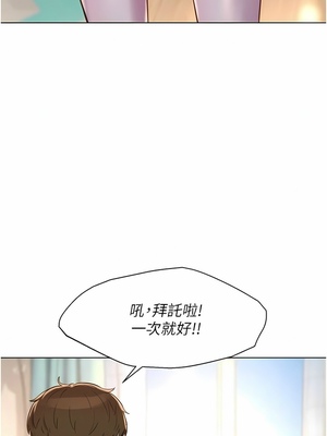 [韩漫] 浪漫露营／Romance Camping [中文][已完结]_1109