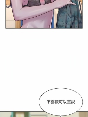 [韩漫] 浪漫露营／Romance Camping [中文][已完结]_1110