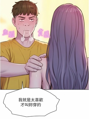 [韩漫] 浪漫露营／Romance Camping [中文][已完结]_1111