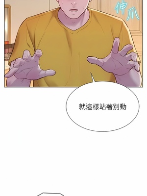 [韩漫] 浪漫露营／Romance Camping [中文][已完结]_1114