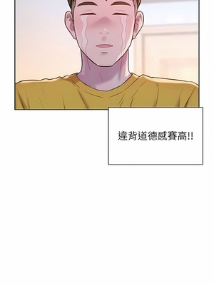 [韩漫] 浪漫露营／Romance Camping [中文][已完结]_1116