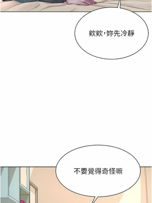 [韩漫] 浪漫露营／Romance Camping [中文][已完结]_1119