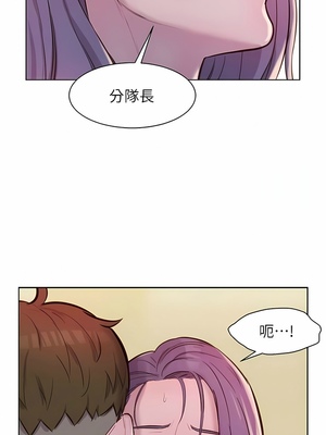 [韩漫] 浪漫露营／Romance Camping [中文][已完结]_1121