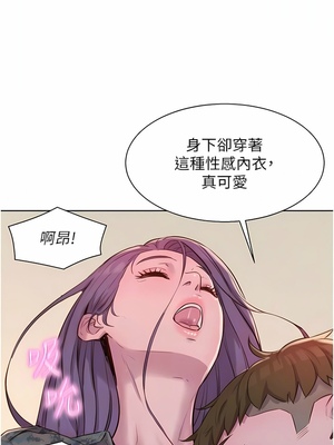 [韩漫] 浪漫露营／Romance Camping [中文][已完结]_1123