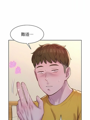 [韩漫] 浪漫露营／Romance Camping [中文][已完结]_1126