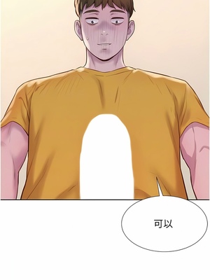 [韩漫] 浪漫露营／Romance Camping [中文][已完结]_1128