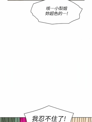 [韩漫] 浪漫露营／Romance Camping [中文][已完结]_1130