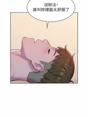 [韩漫] 浪漫露营／Romance Camping [中文][已完结]_1156