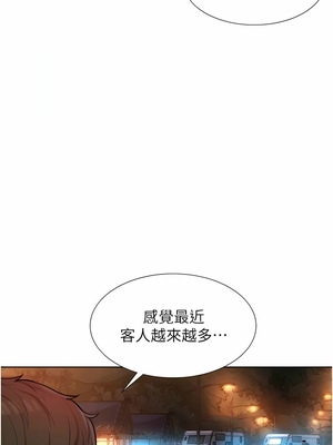 [韩漫] 浪漫露营／Romance Camping [中文][已完结]_1159