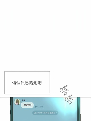 [韩漫] 浪漫露营／Romance Camping [中文][已完结]_1163