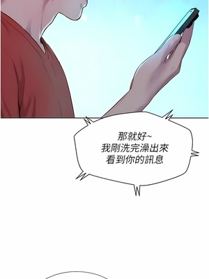 [韩漫] 浪漫露营／Romance Camping [中文][已完结]_1166