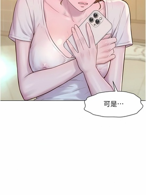 [韩漫] 浪漫露营／Romance Camping [中文][已完结]_1170