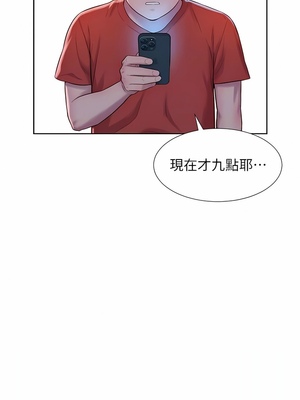 [韩漫] 浪漫露营／Romance Camping [中文][已完结]_1172