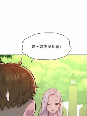 [韩漫] 浪漫露营／Romance Camping [中文][已完结]_1175