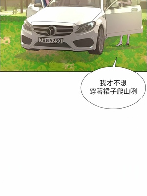 [韩漫] 浪漫露营／Romance Camping [中文][已完结]_1178