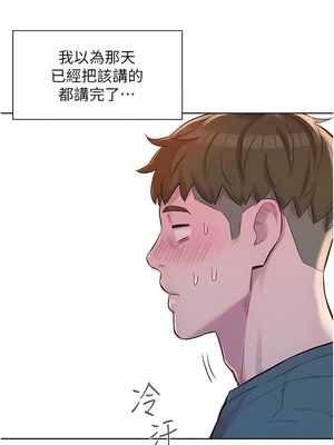 [韩漫] 浪漫露营／Romance Camping [中文][已完结]_1179