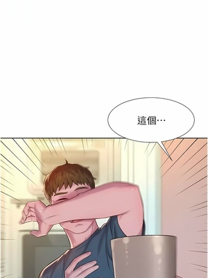 [韩漫] 浪漫露营／Romance Camping [中文][已完结]_1181