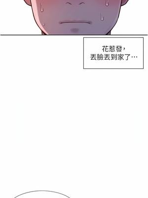 [韩漫] 浪漫露营／Romance Camping [中文][已完结]_1182