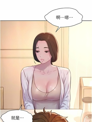 [韩漫] 浪漫露营／Romance Camping [中文][已完结]_1183