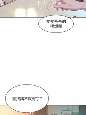 [韩漫] 浪漫露营／Romance Camping [中文][已完结]_1184