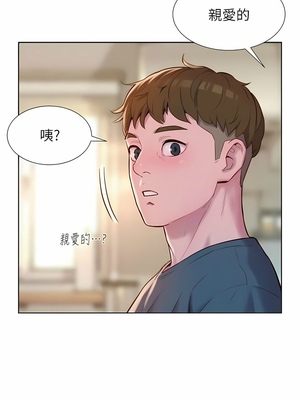 [韩漫] 浪漫露营／Romance Camping [中文][已完结]_1185