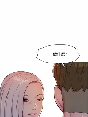 [韩漫] 浪漫露营／Romance Camping [中文][已完结]_1186