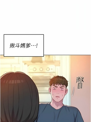 [韩漫] 浪漫露营／Romance Camping [中文][已完结]_1187