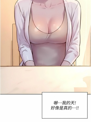 [韩漫] 浪漫露营／Romance Camping [中文][已完结]_1188