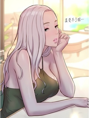 [韩漫] 浪漫露营／Romance Camping [中文][已完结]_1189