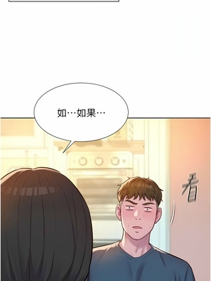 [韩漫] 浪漫露营／Romance Camping [中文][已完结]_1191